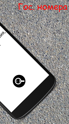 Пробей номер. Коды гос. номеро PC