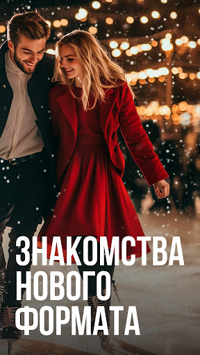 Sunlight Знакомства