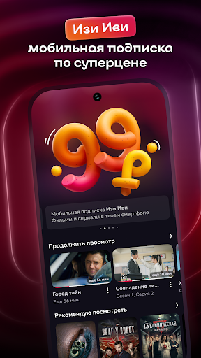 Иви: сериалы, фильмы и ТВ para PC