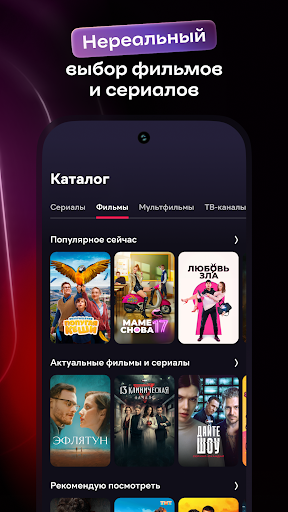 Иви: сериалы, фильмы и ТВ پی سی