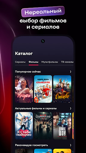 ivi — фильмы и сериалы в HD