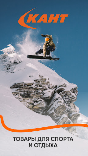 Кант: спортивный магазин ПК