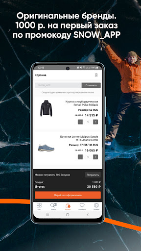 Кант: спортивный магазин ПК