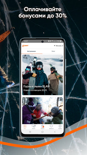 Кант: спортивный магазин ПК