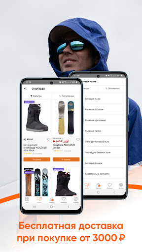 Кант: спортивный магазин ПК