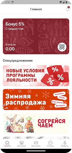 Волгоградский мясокомбинат PC