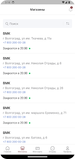 Волгоградский мясокомбинат PC