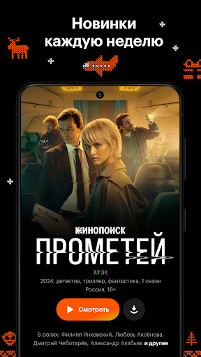 Кинопоиск: кино и сериалы