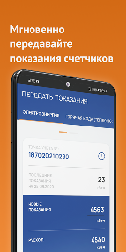 Красноярскэнергосбыт ПК