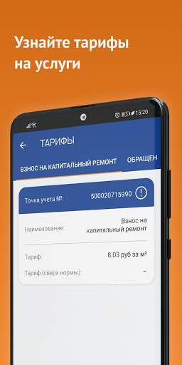 Красноярскэнергосбыт ПК