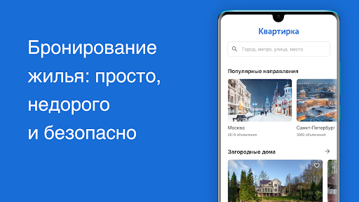 Квартирка — квартиры посуточно PC