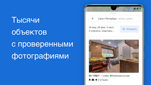 Квартирка — квартиры посуточно PC