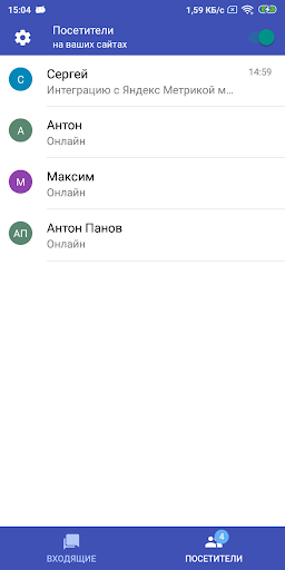 LeadBack: Онлайн-чат для сайта ПК