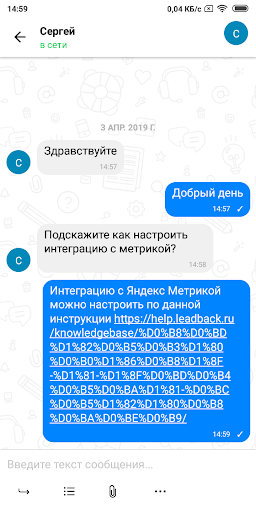 LeadBack: Онлайн-чат для сайта ПК