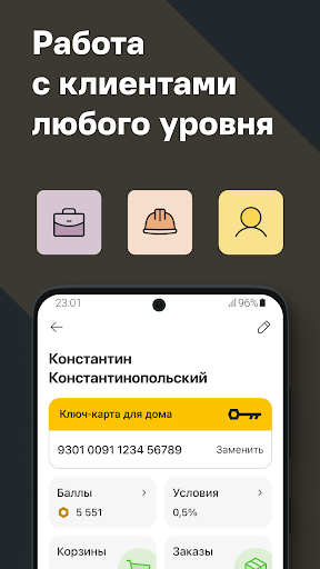 LMWork ПК