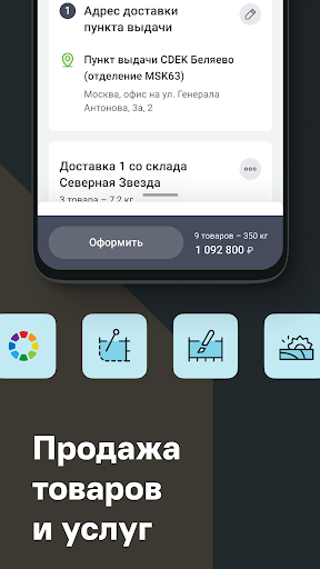 LMWork ПК