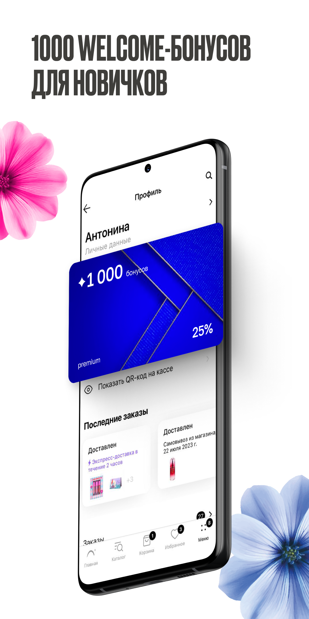 ЛЭТУАЛЬ: косметика, парфюмерия ПК