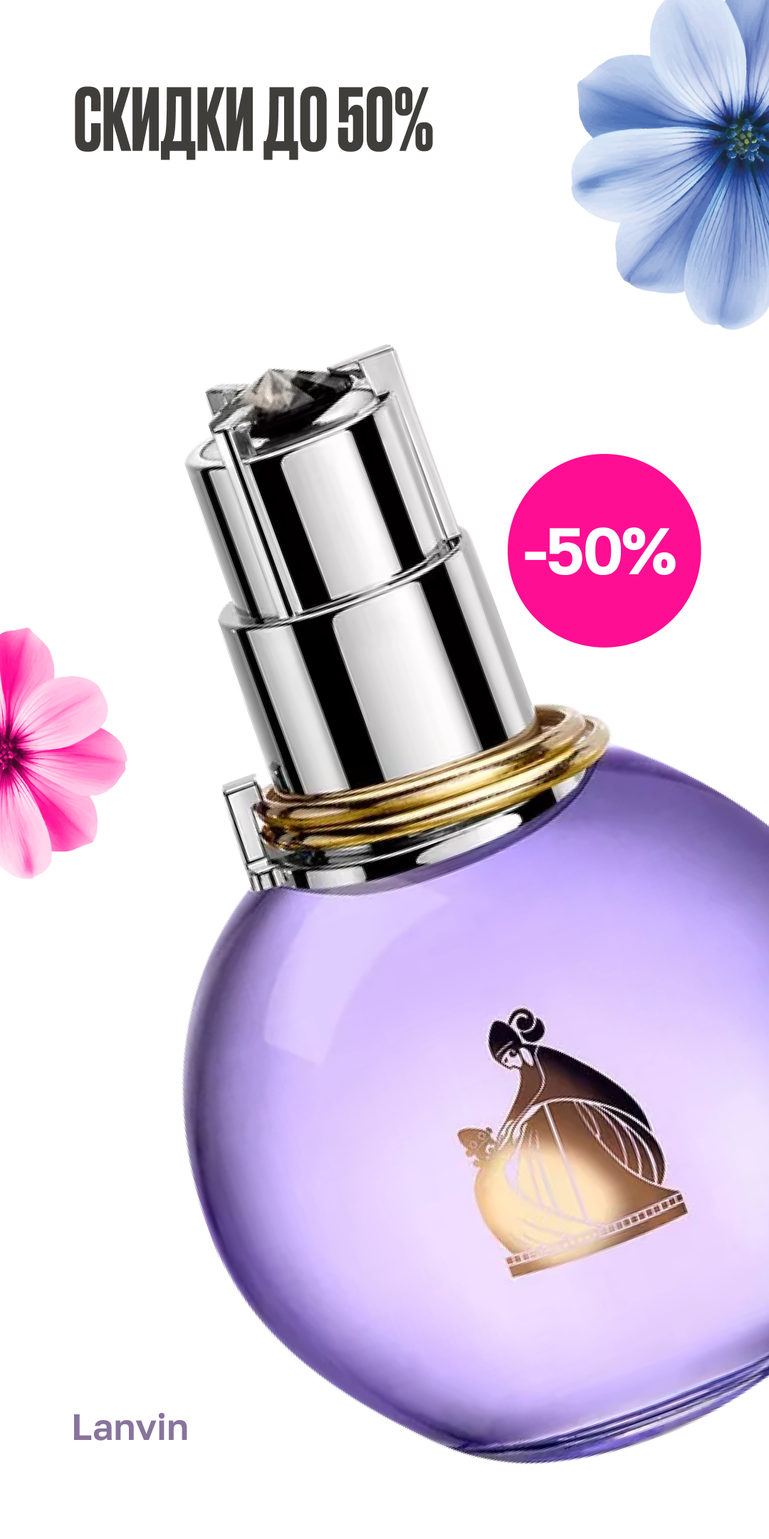 ЛЭТУАЛЬ: косметика, парфюмерия ПК