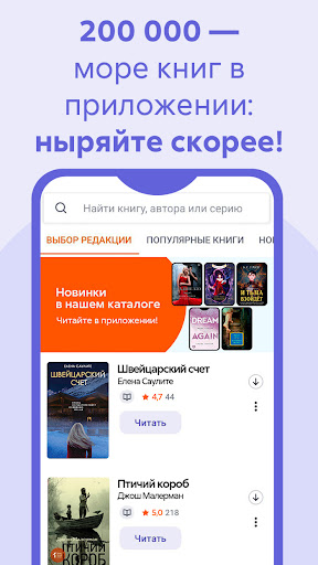 Читай — Книги онлайн, читалка ПК