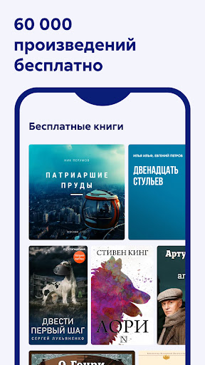 Литрес: Книги и аудиокниги PC