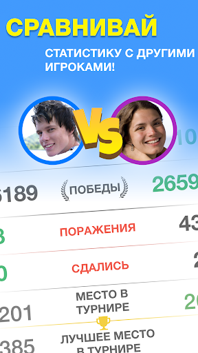 Эрудит с Друзьями PC