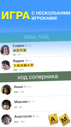 Эрудит с Друзьями PC