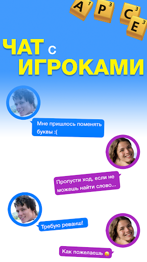 Эрудит с Друзьями PC