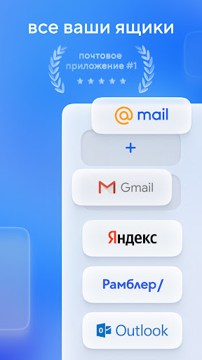 Почта Mail.ru ПК