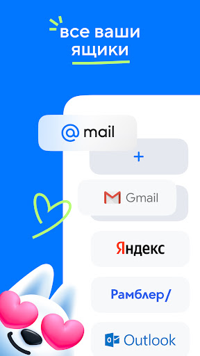 Почта Mail.ru ПК