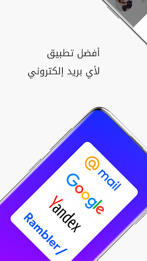 Mail: البريد, التخزين السحابي