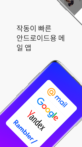 Mail: 메일, 클라우드, 달력 PC