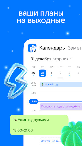 Почта Mail.ru