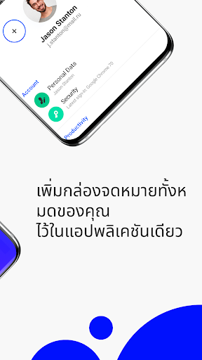 Mail.ru - แอปอีเมล