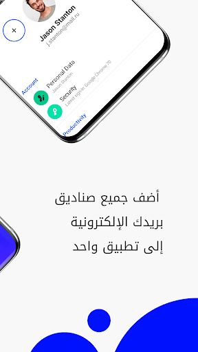 Mail: البريد, التخزين السحابي