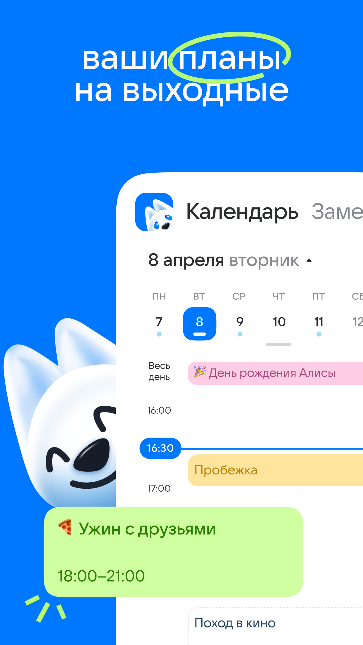 Почта Mail.ru ПК