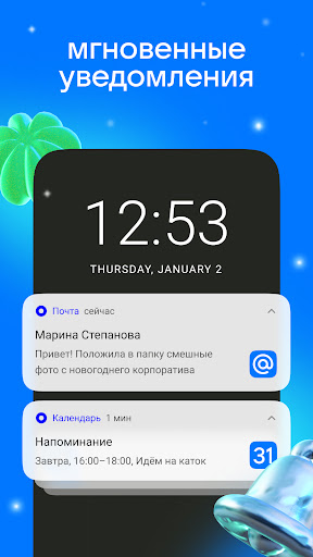 Почта Mail.ru