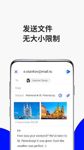 Mail.ru — 电子邮件应用程序