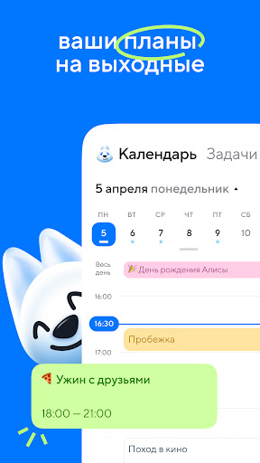 komputer Почта Mail.ru: календарь задач