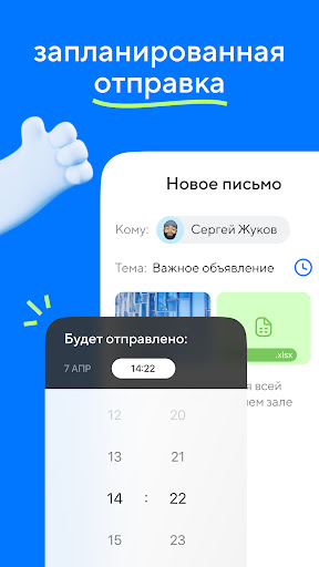 Почта Mail.ru ПК