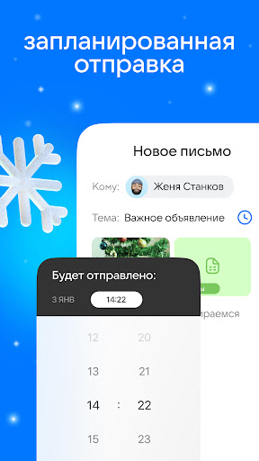 Почта Mail.ru