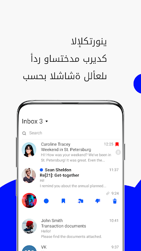 Mail: البريد, التخزين السحابي