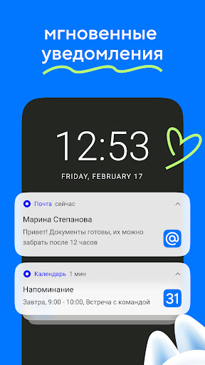 komputer Почта Mail.ru: календарь задач