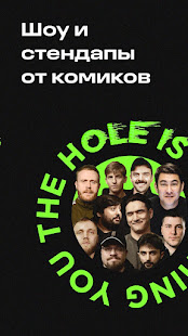 The Hole PC