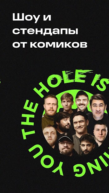 The Hole PC