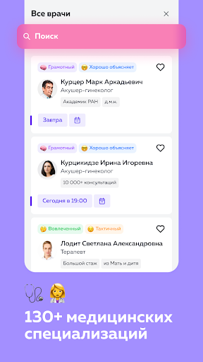 Доктис – врачи онлайн電腦版