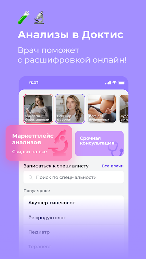 Доктис – врачи онлайн