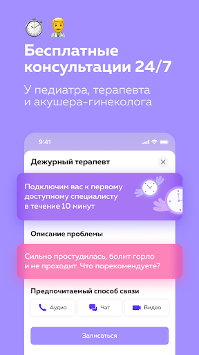 Доктис – врачи онлайн电脑版