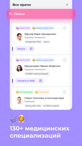 Доктис – врачи онлайн