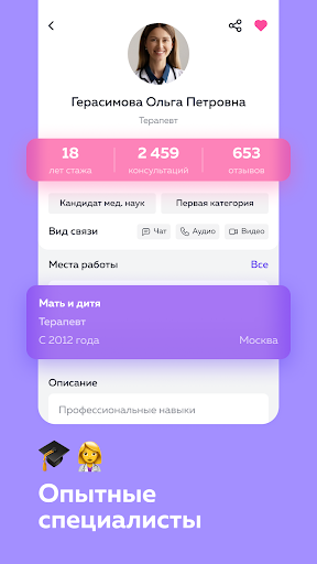 Доктис – врачи онлайн电脑版