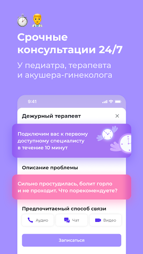 Доктис – врачи онлайн